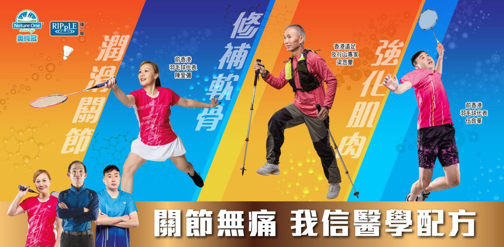 瑞一寶品牌宣傳橫幅