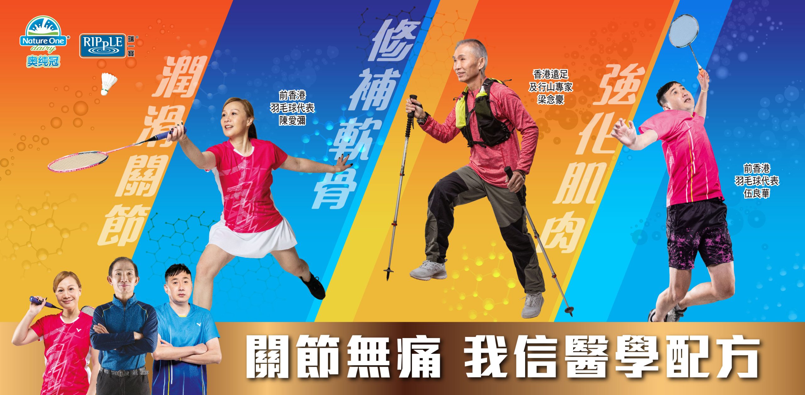 瑞一寶品牌宣傳橫幅