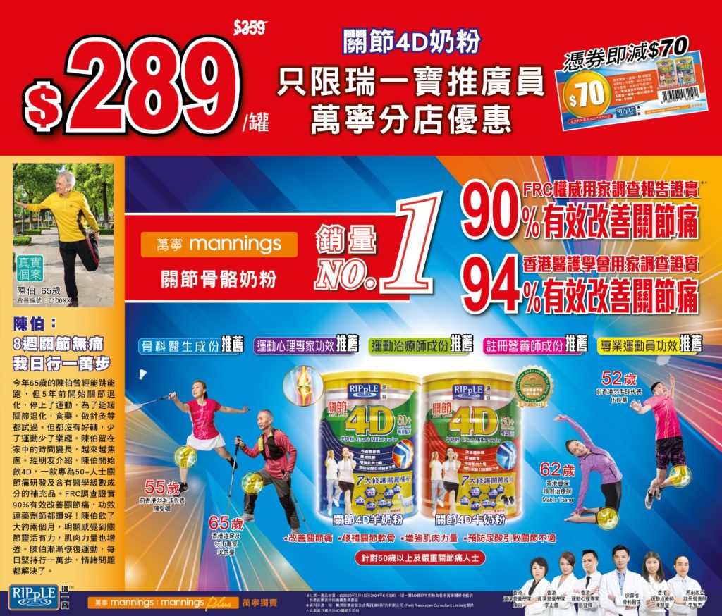 瑞一寶媒體活動相片
